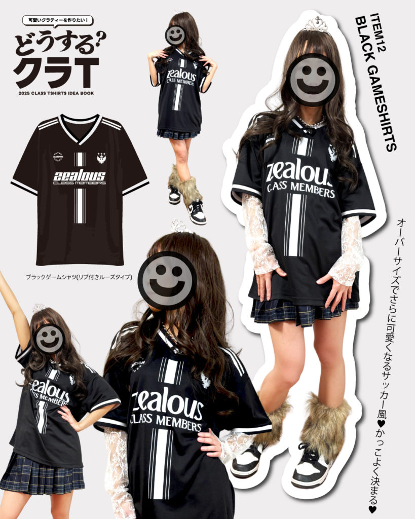 黒ユニフォームクラスTシャツブラック