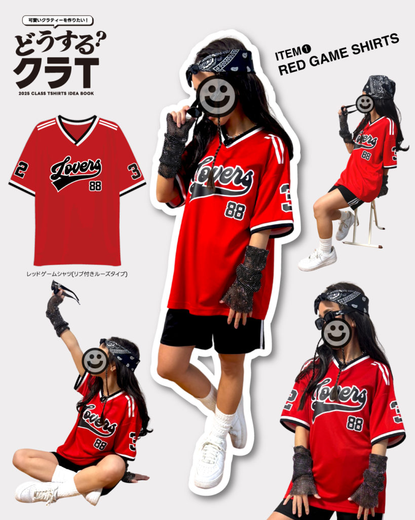 ゲームシャツ風クラスTシャツが熱い！