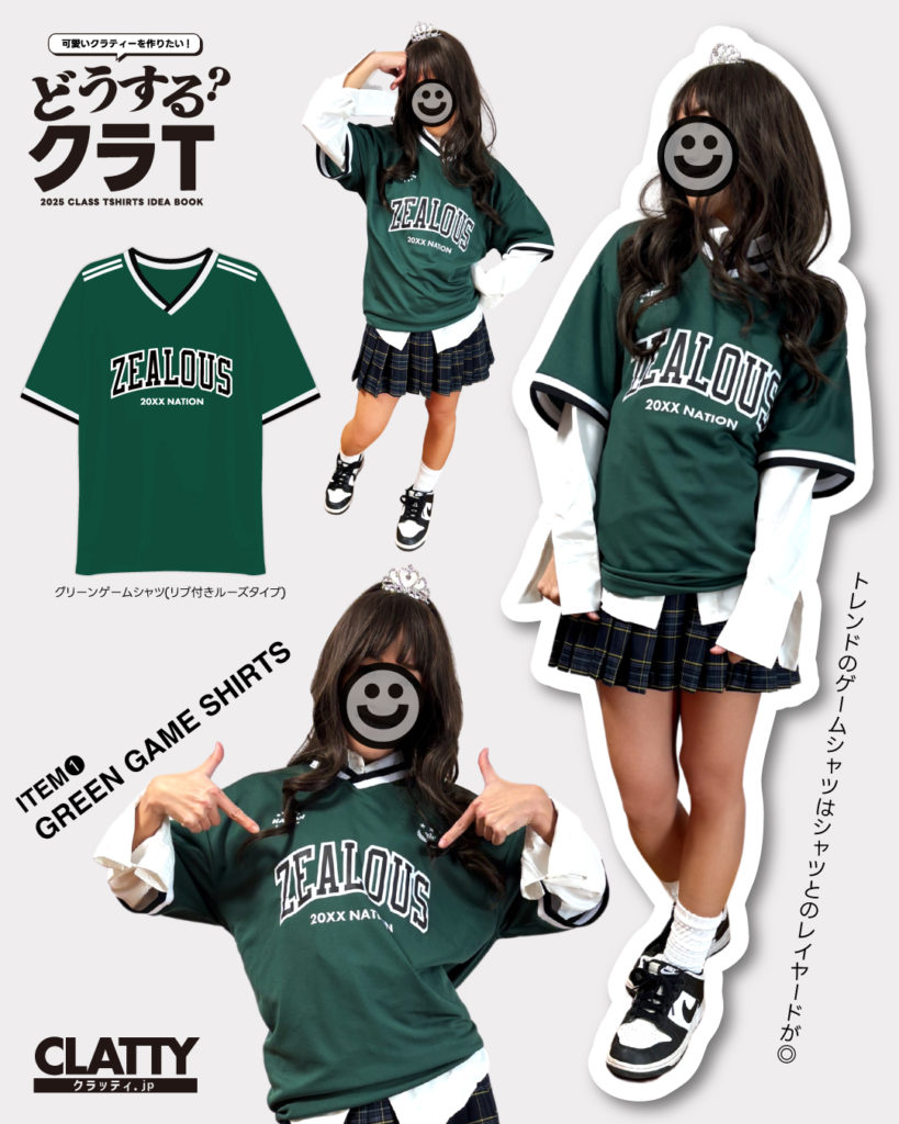 カレッジロゴ風ゲームシャツユニフォームクラスT