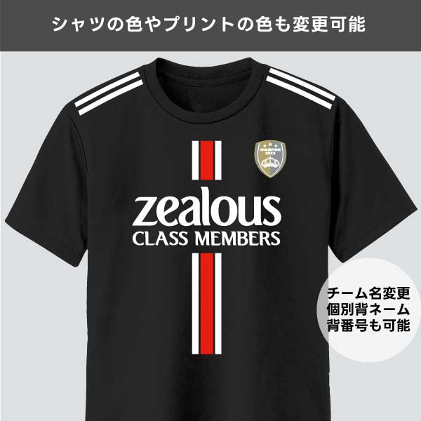 黒クラスユニフォーム