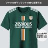 緑組サッカークラスT