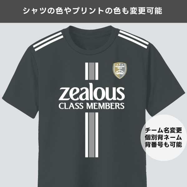 ガンメタルサッカーユニフォーム