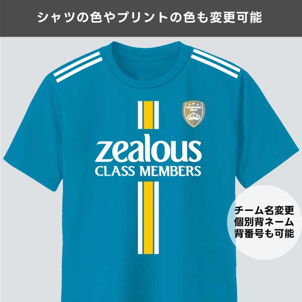 ターコイズサッカークラスTシャツ