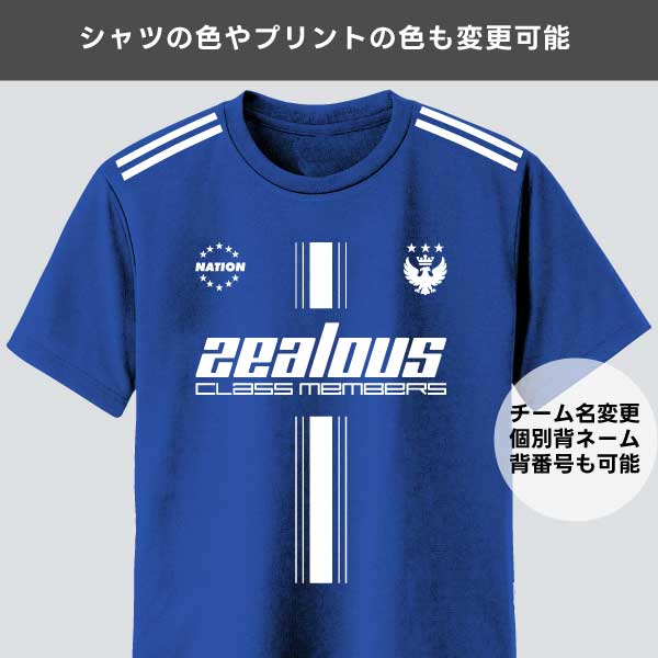 コバルトブルーのクラスTユニフォーム