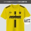 カスタムユニフォームイエロー