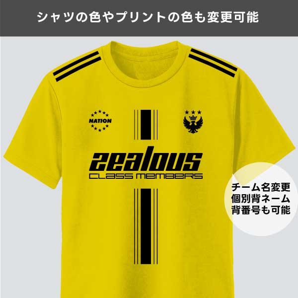 カスタムユニフォームイエロー