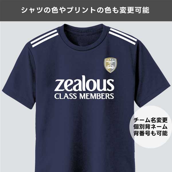 カスタムユニフォーム