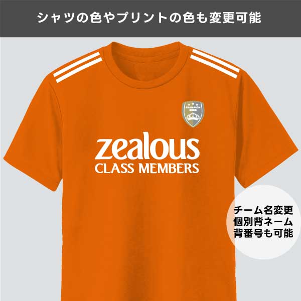 オレンジカスタムユニフォーム