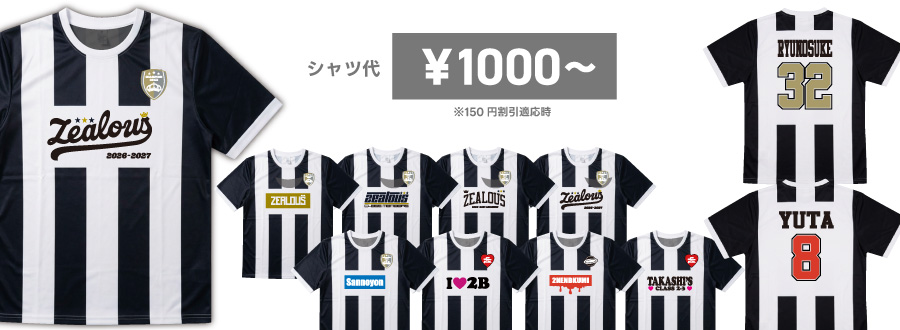 クラスTシャツサッカーストライブ最安